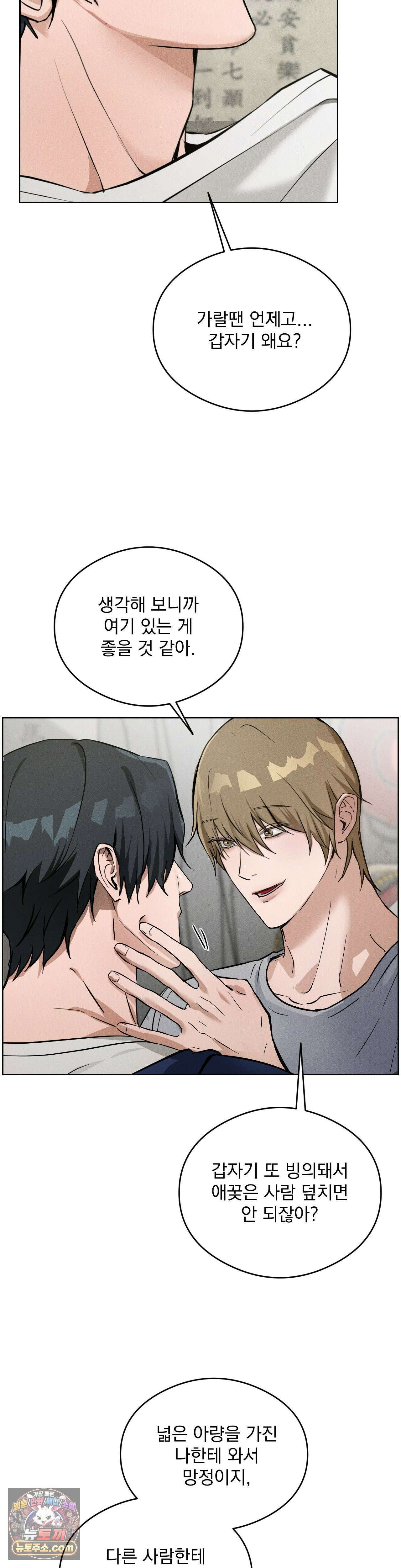 무당집 2화 2