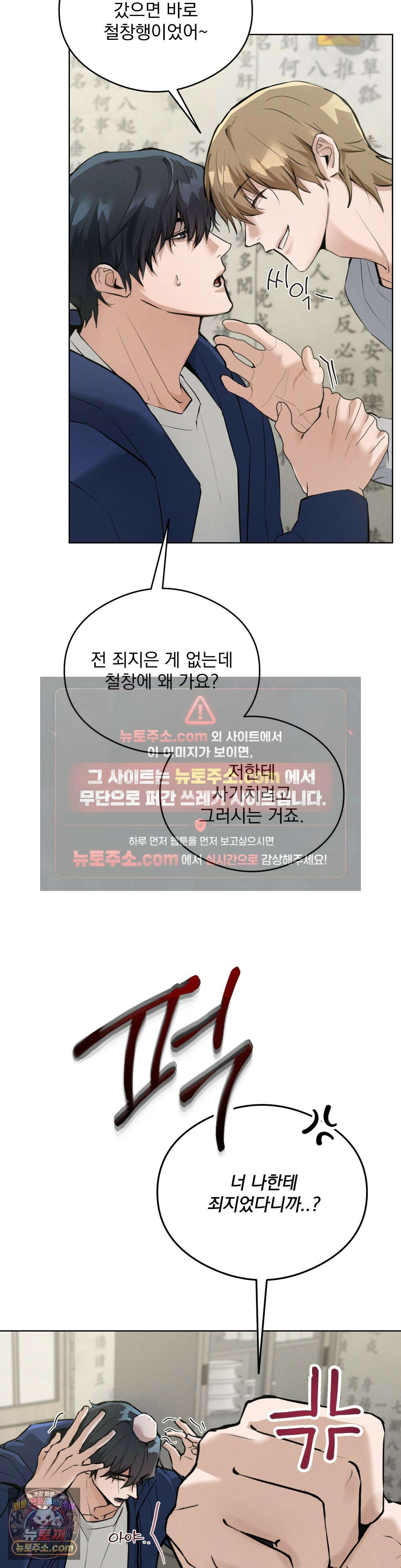 무당집 2화 3
