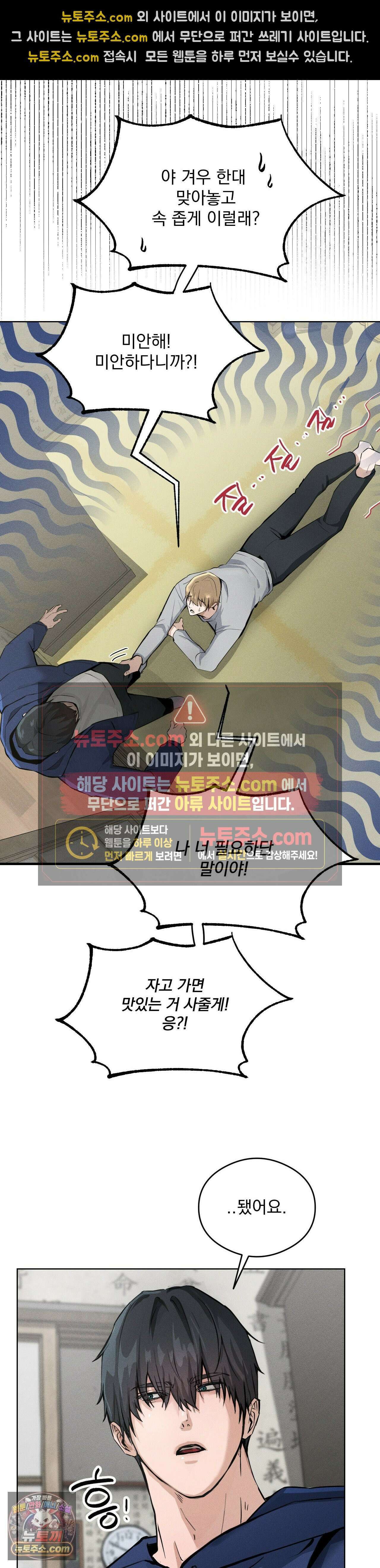 무당집 2화 5