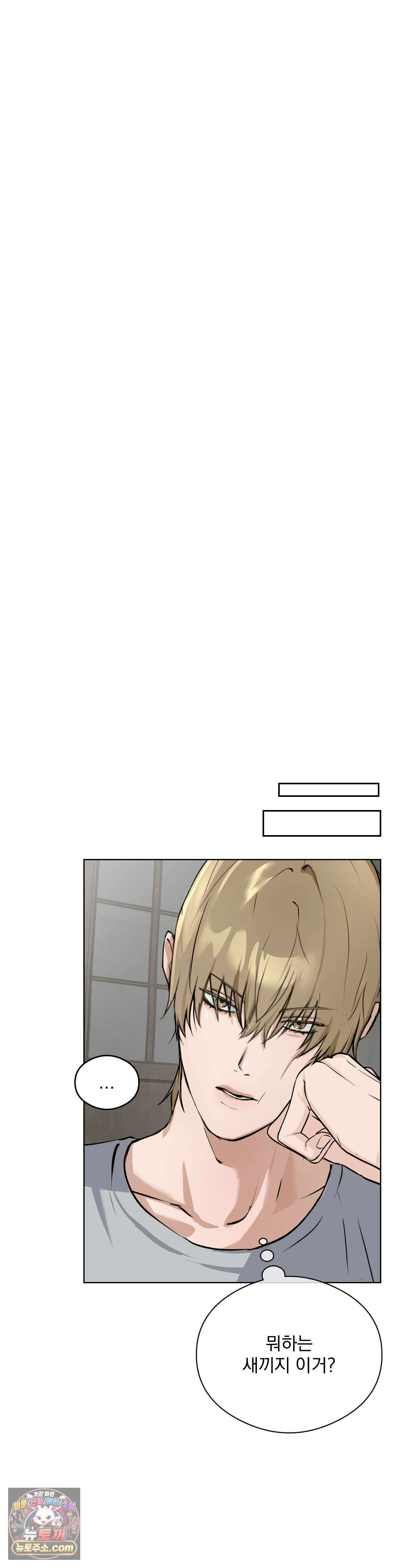 무당집 2화 7