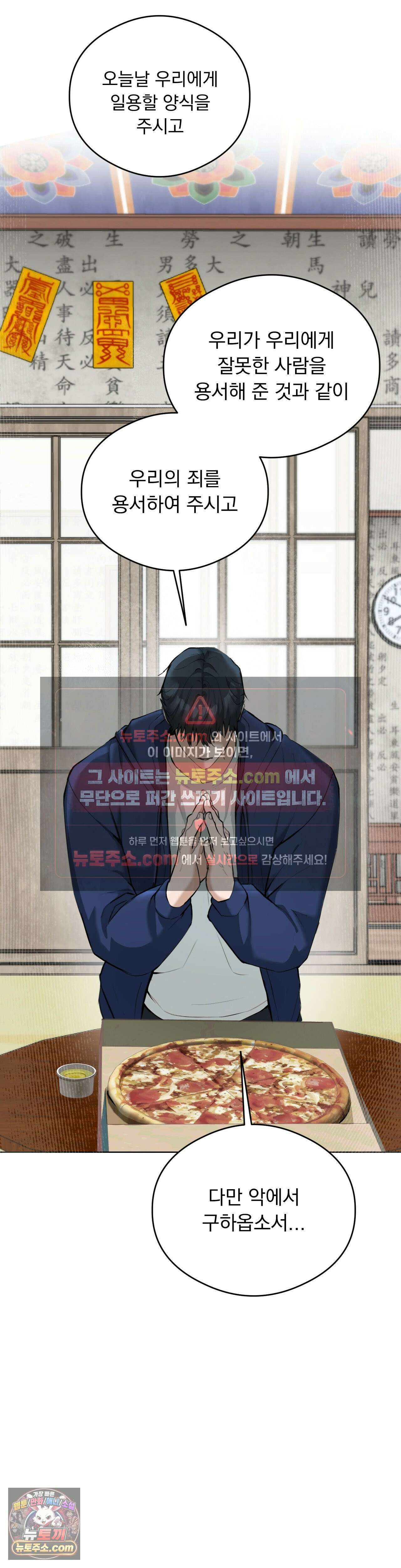 무당집 2화 8