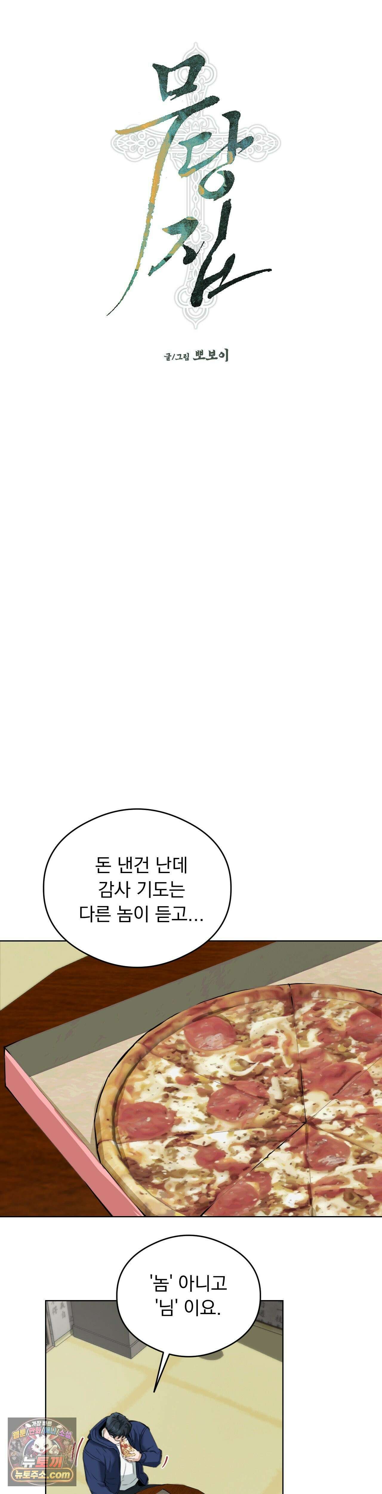 무당집 2화 9