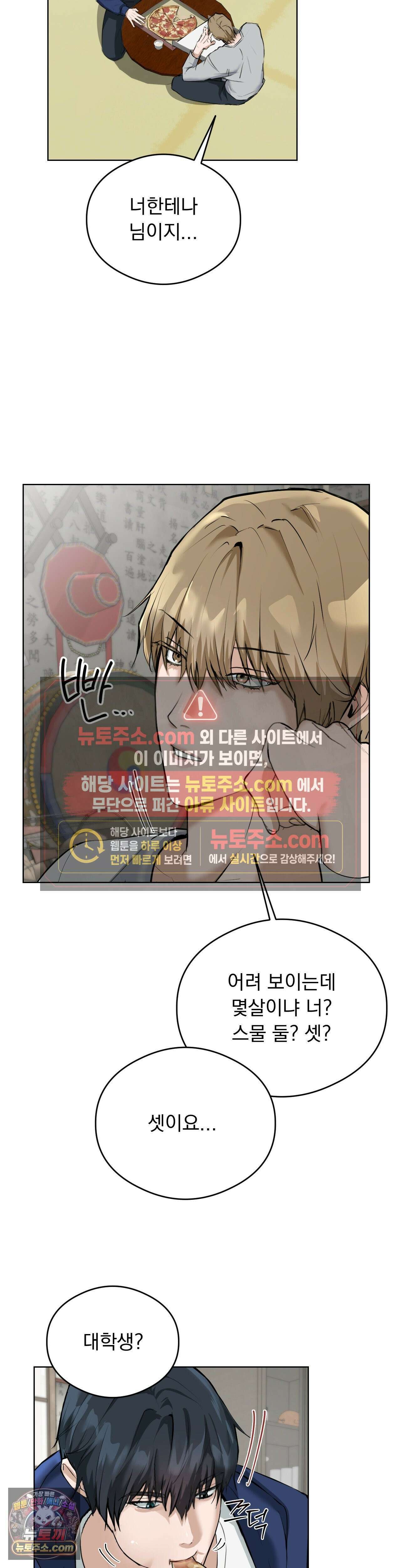 무당집 2화 10