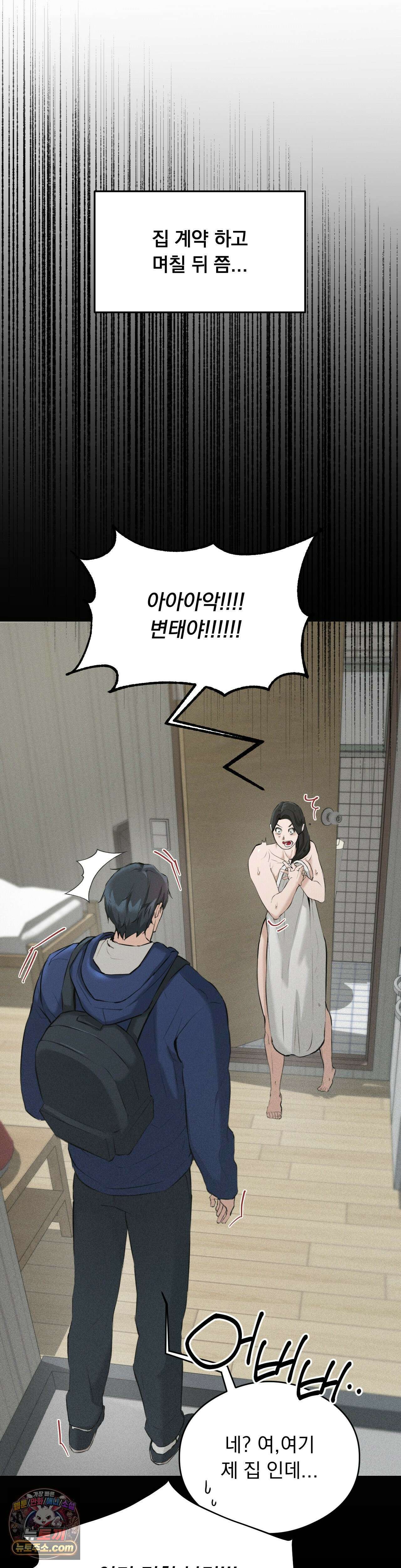 무당집 2화 13