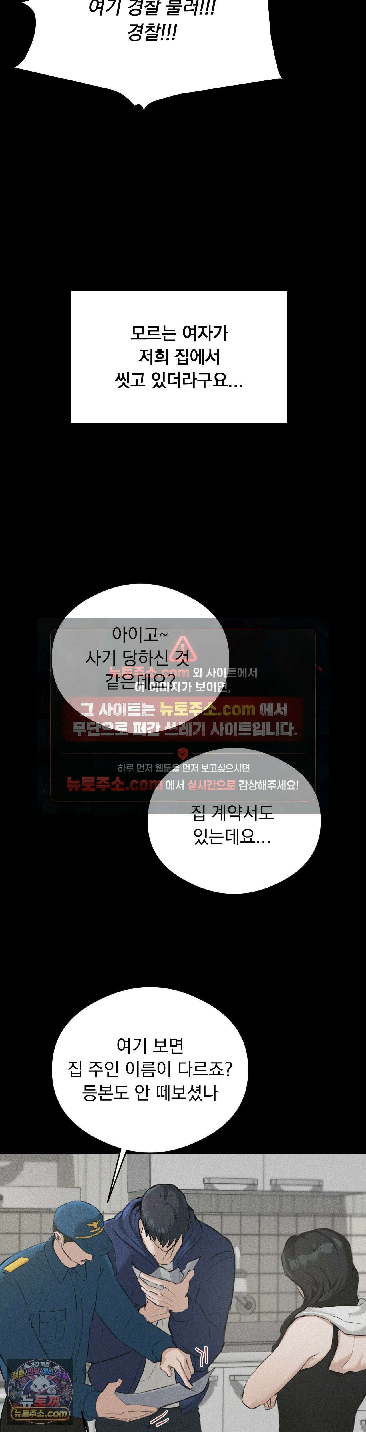 무당집 2화 14