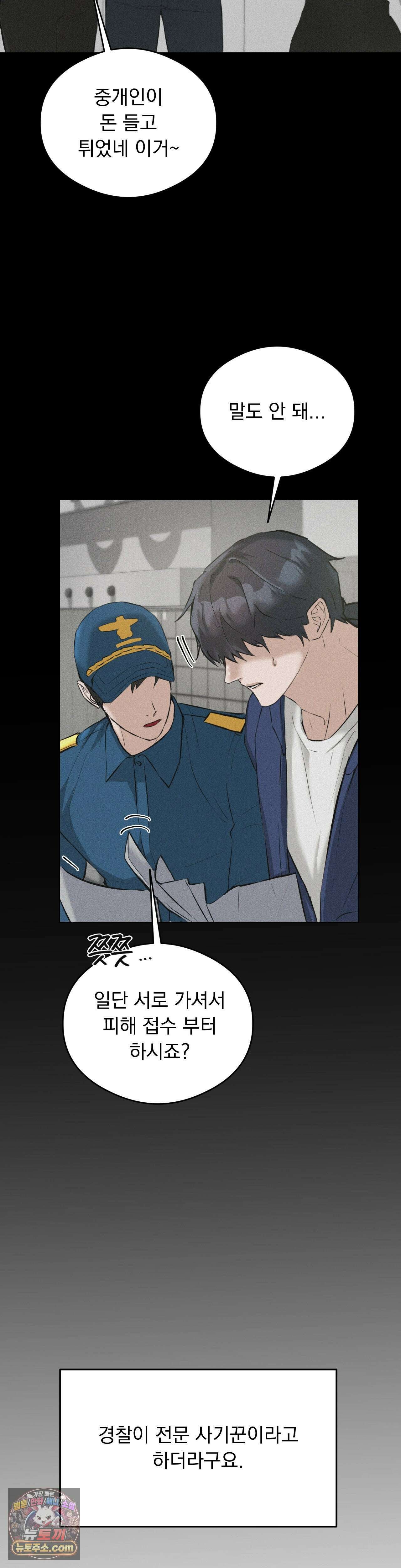 무당집 2화 15