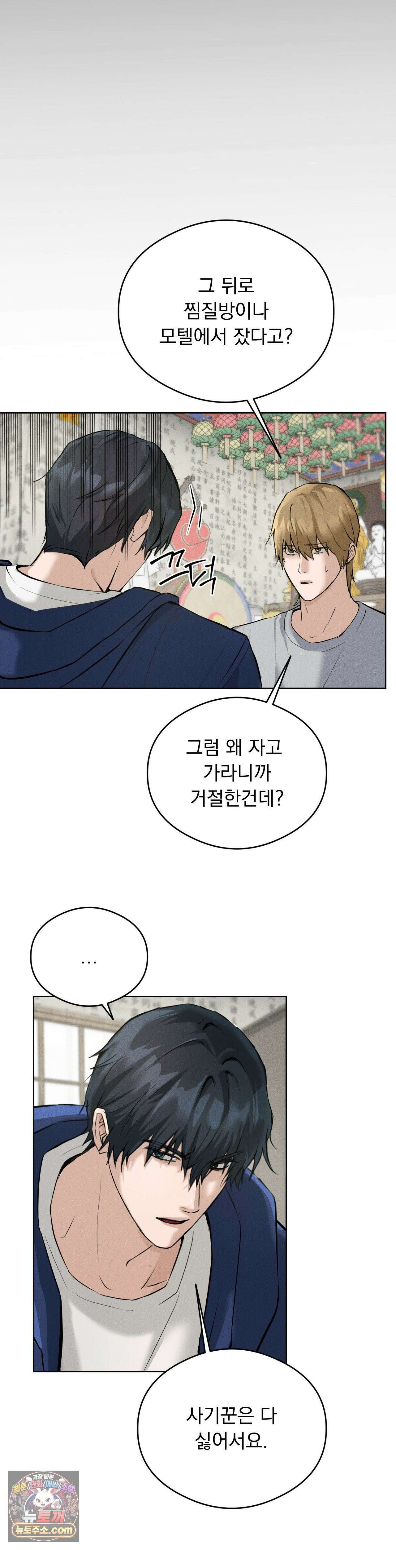 무당집 2화 16
