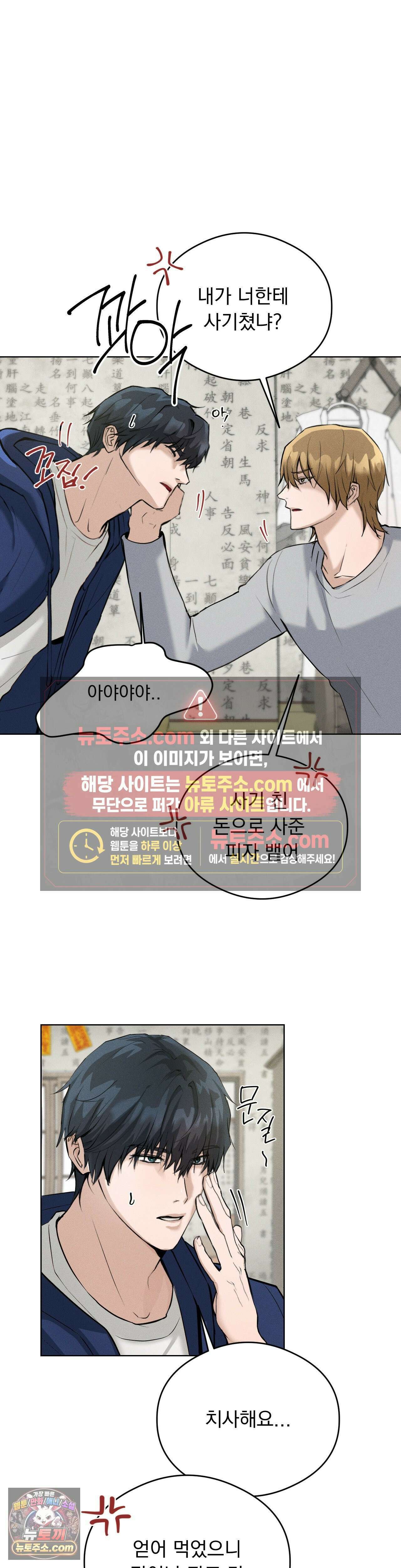 무당집 2화 17
