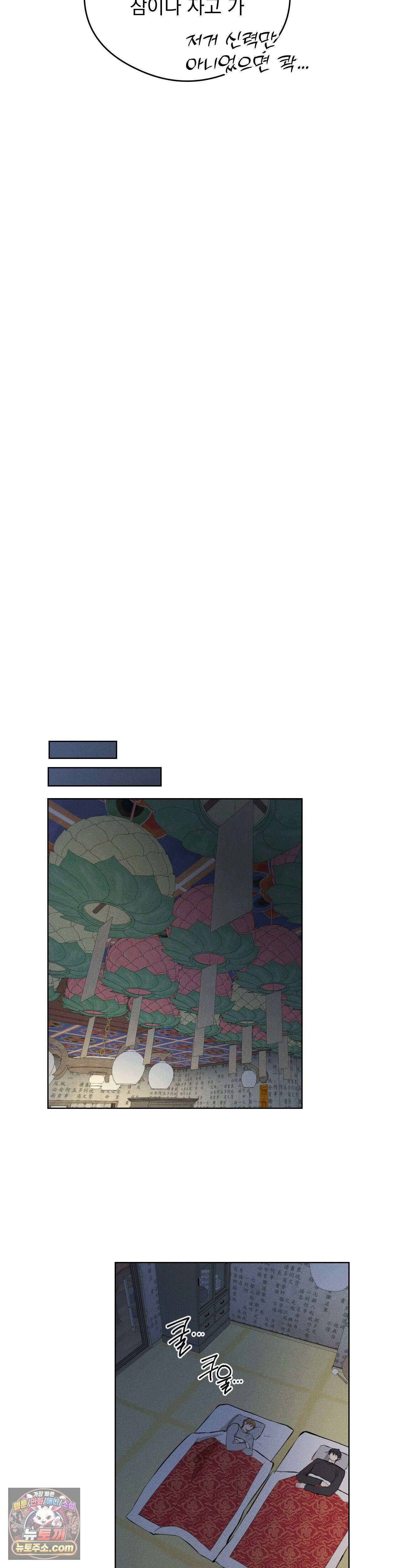 무당집 2화 18