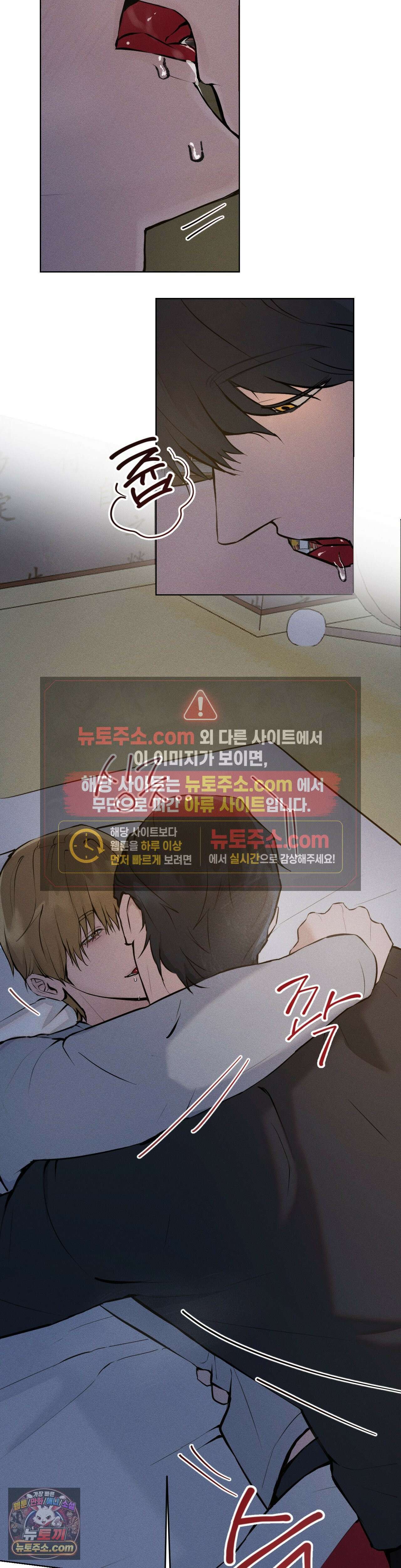 무당집 2화 23