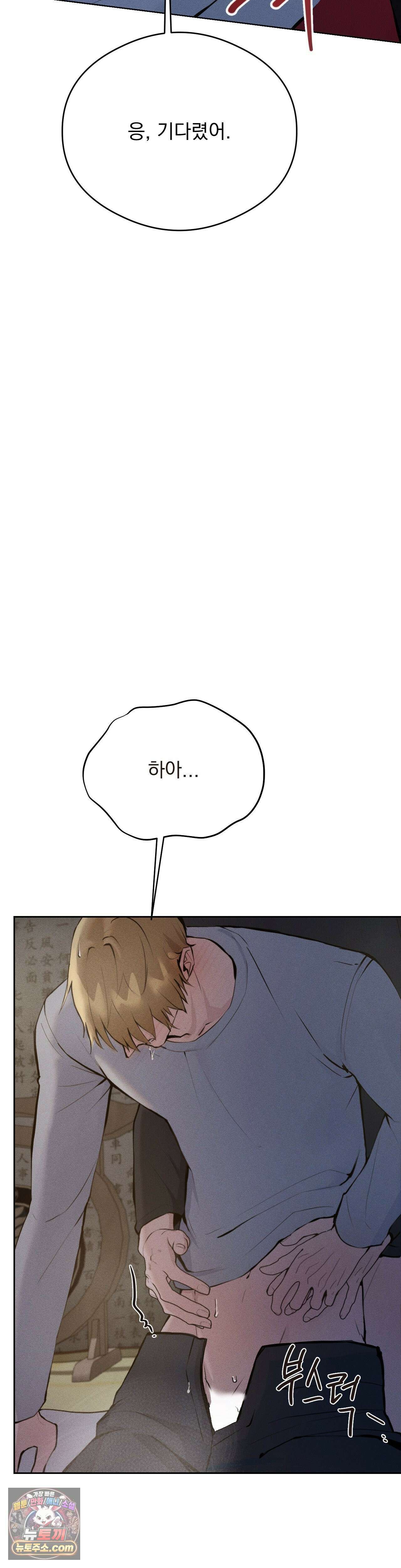 무당집 2화 24