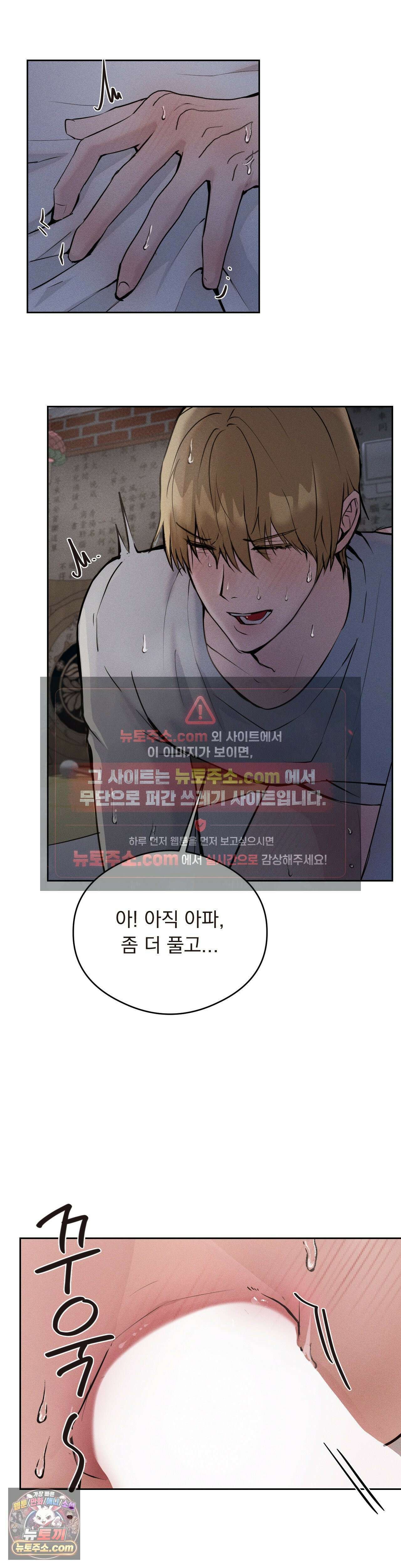 무당집 2화 25