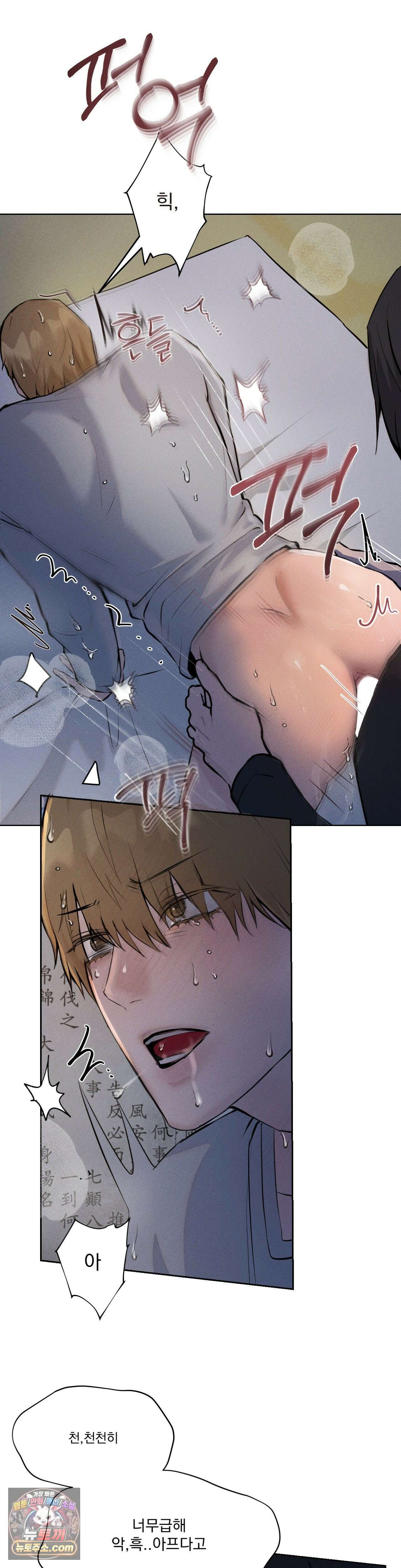 무당집 2화 26