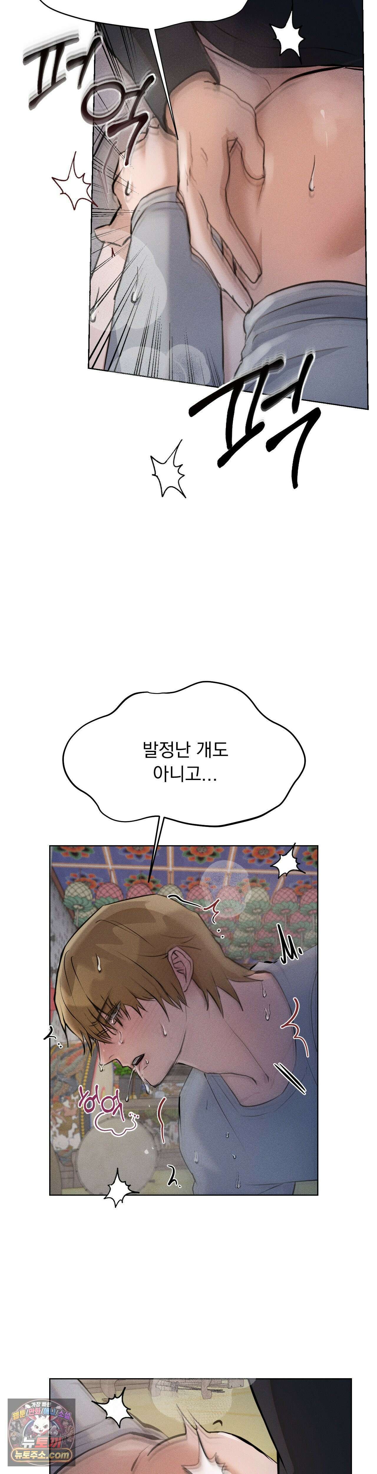 무당집 2화 27