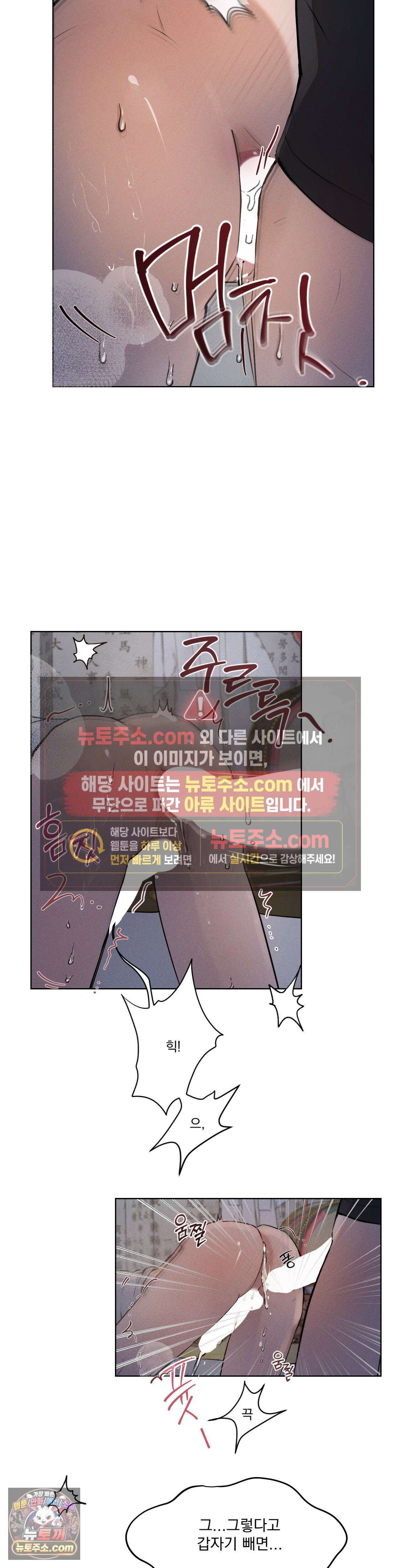 무당집 2화 28