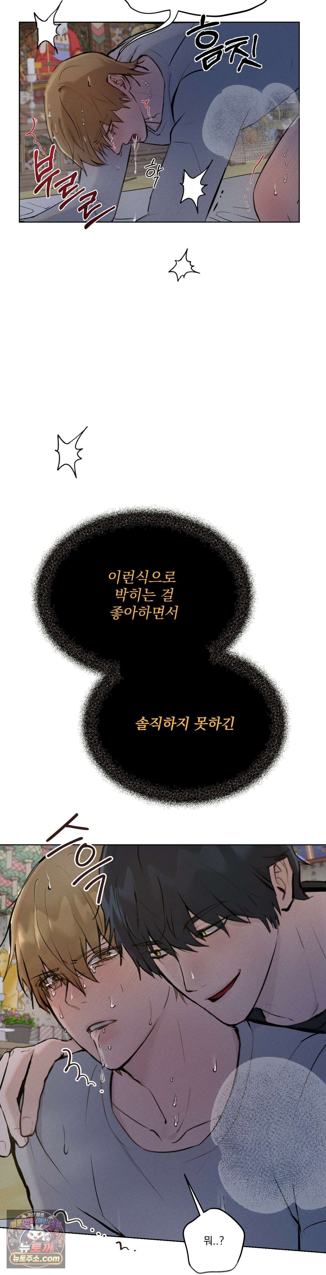 무당집 2화 29