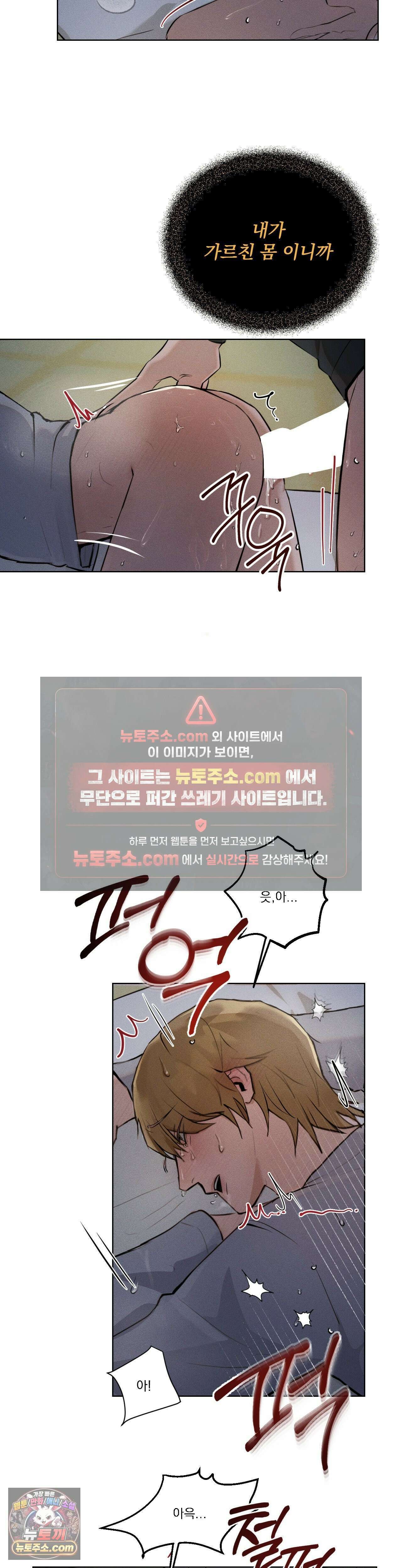 무당집 2화 31