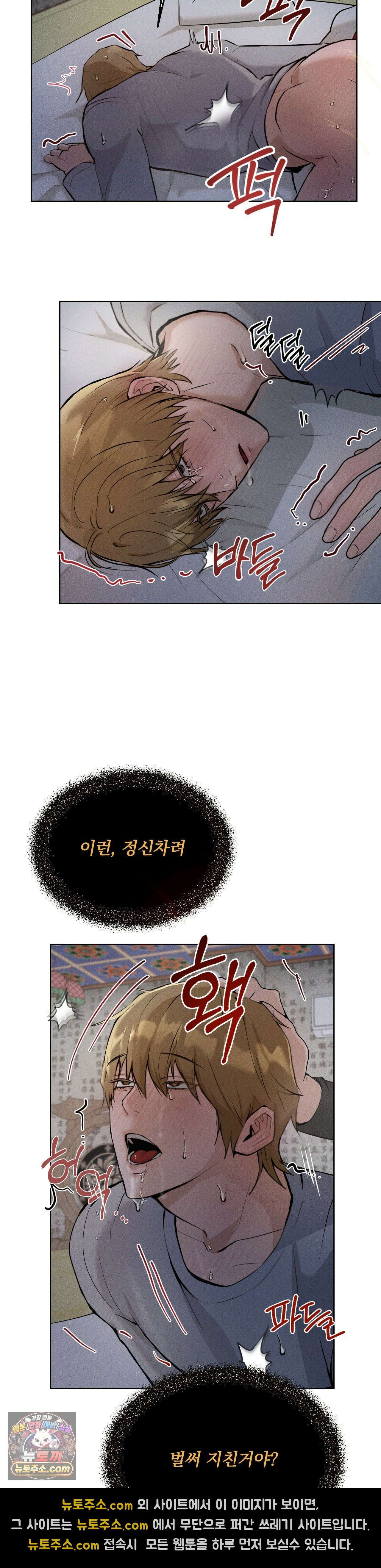 무당집 2화 32