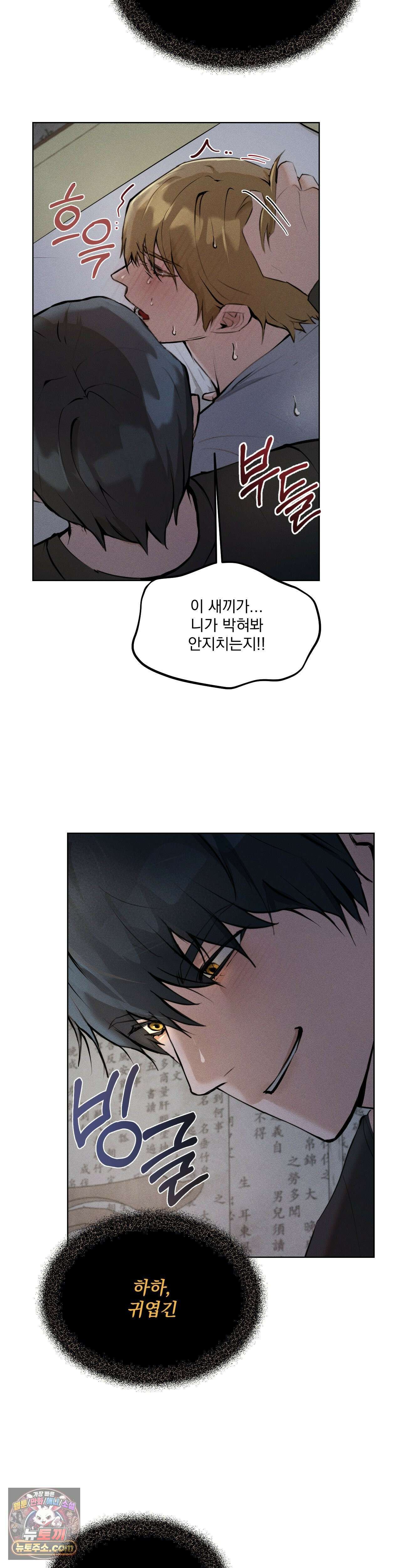 무당집 2화 33