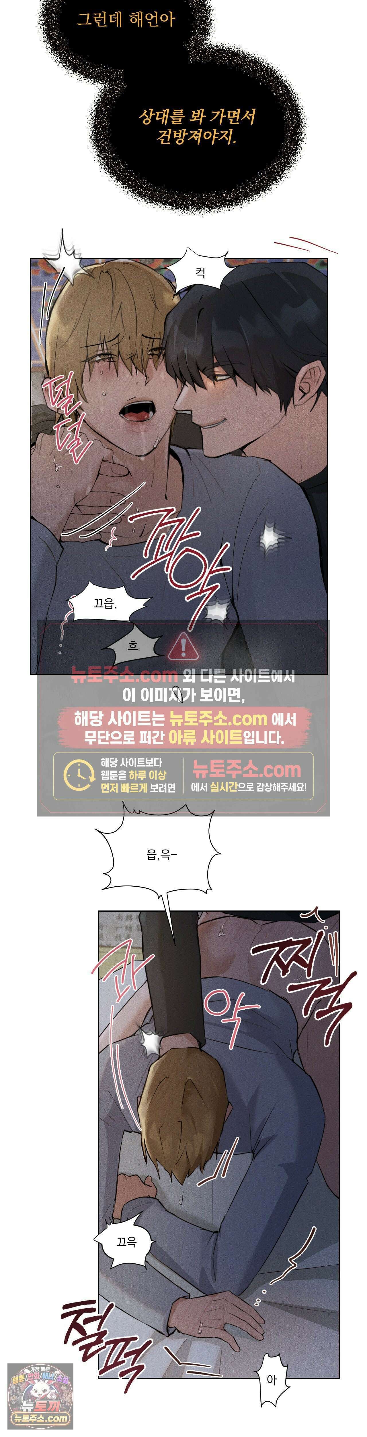 무당집 2화 34