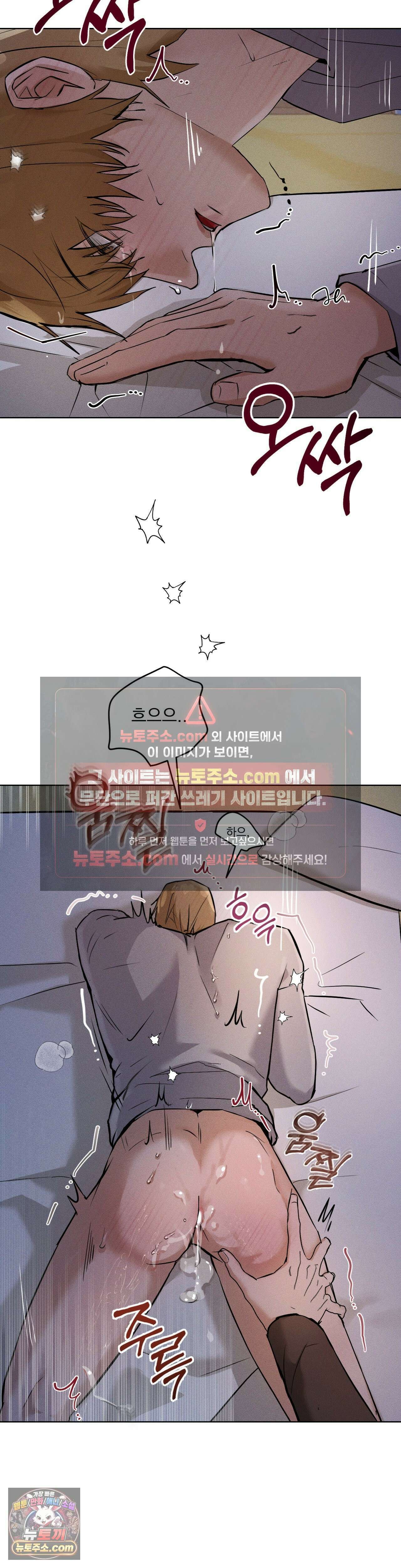 무당집 2화 36