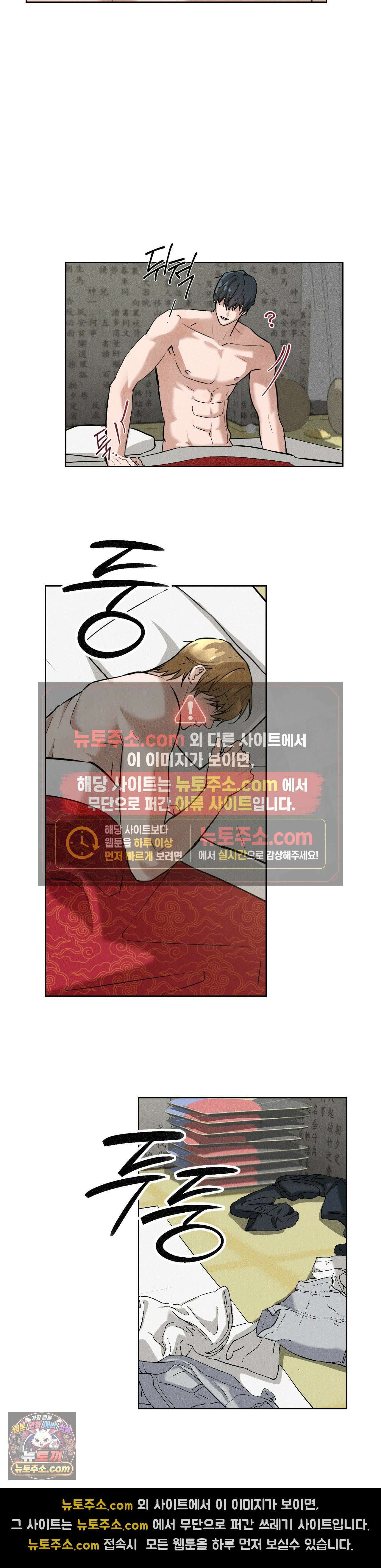 무당집 2화 38