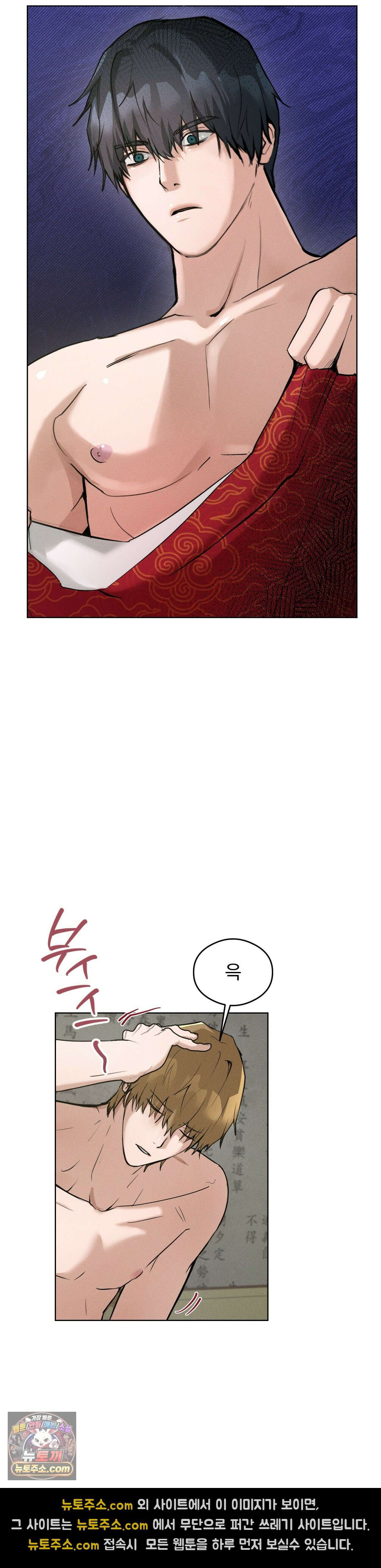 무당집 2화 40