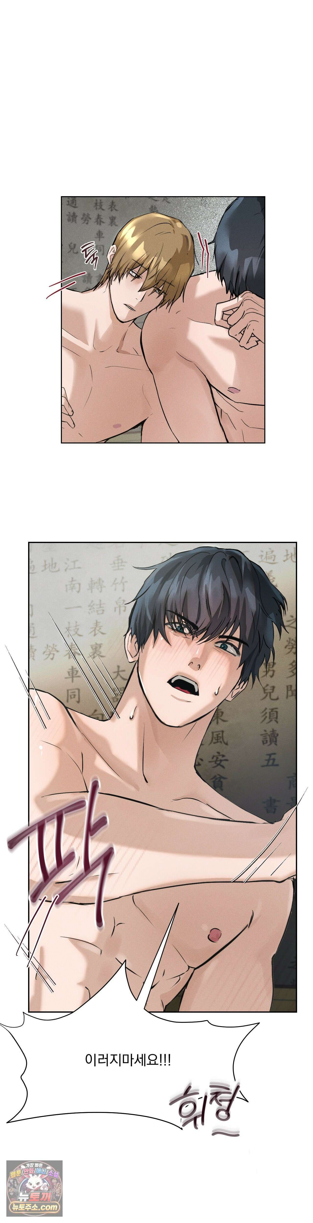 무당집 2화 41