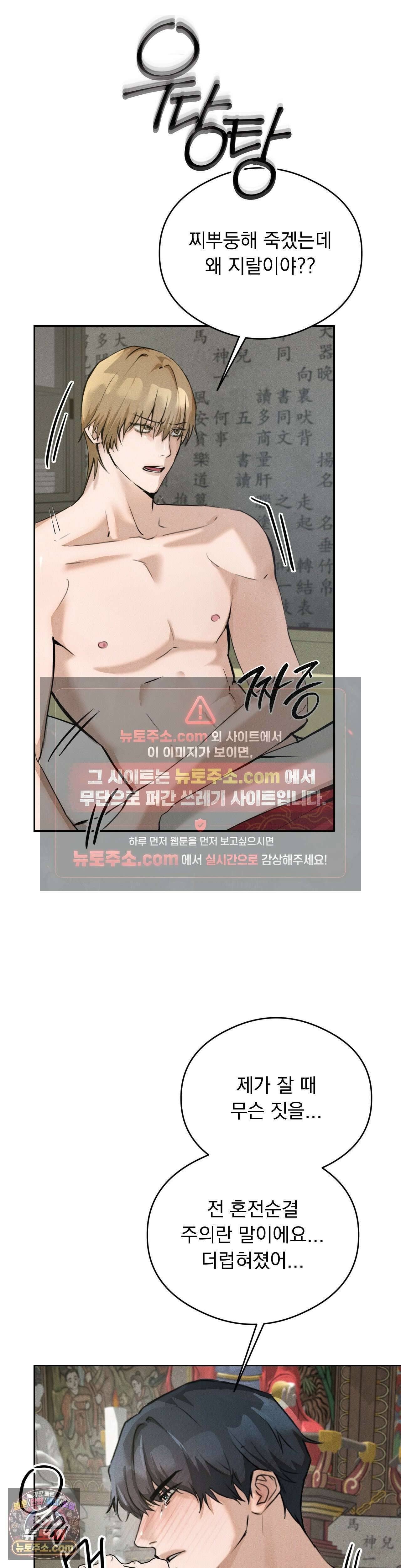무당집 2화 42
