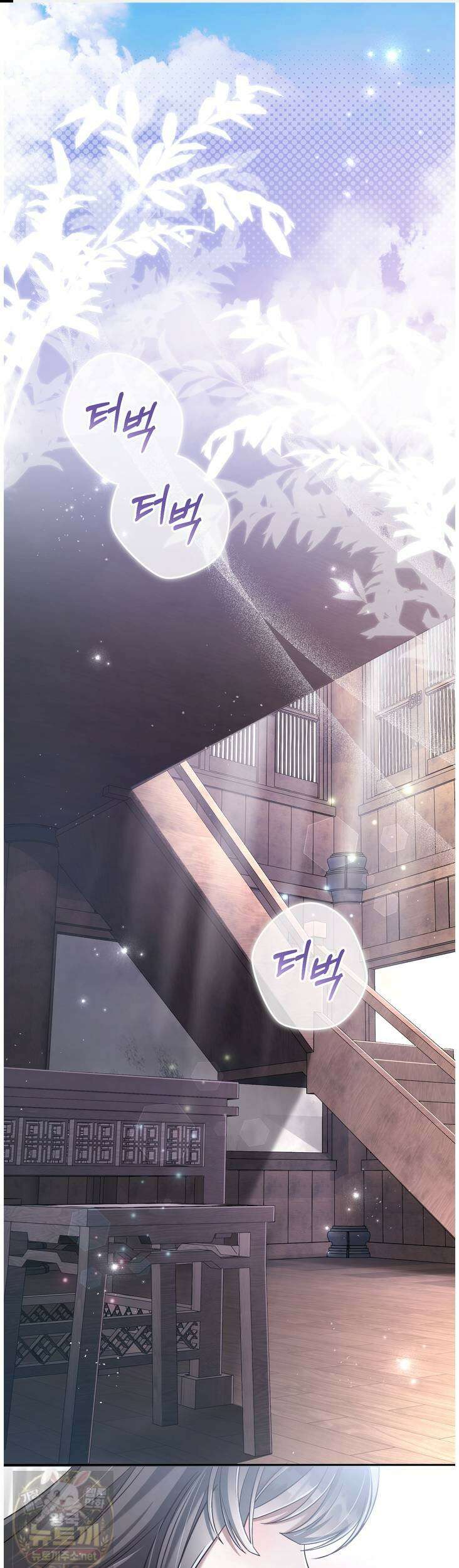 천마신교 최강하녀 25화 1