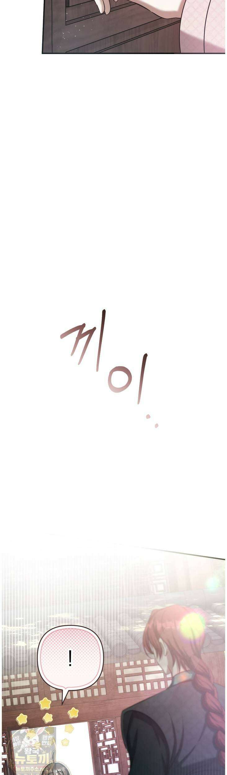 천마신교 최강하녀 25화 5