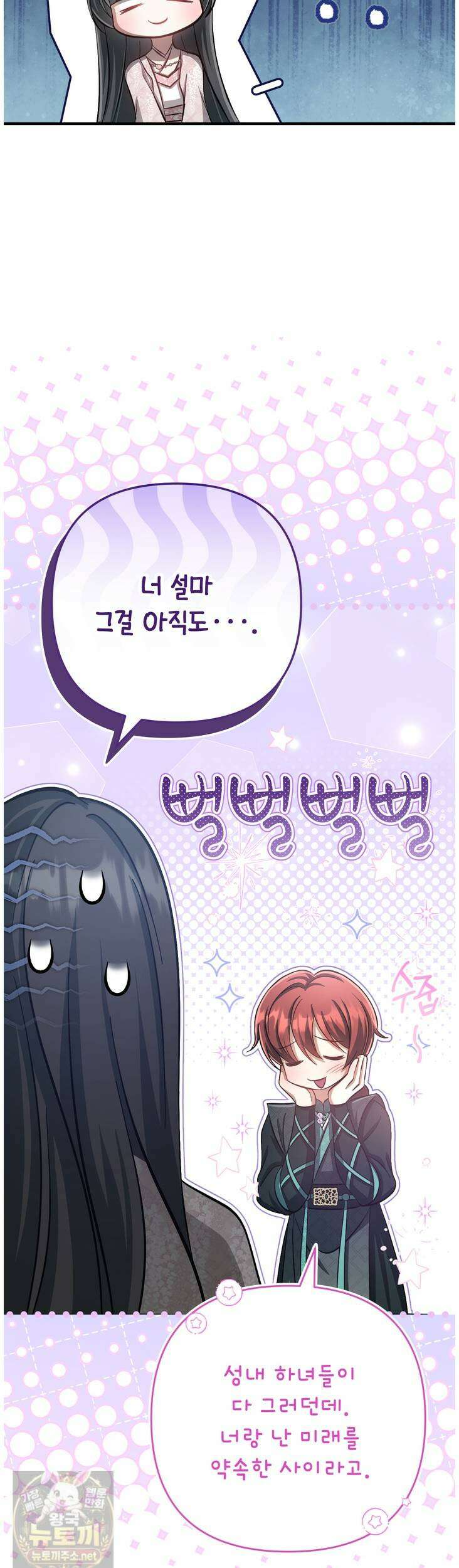 천마신교 최강하녀 25화 10