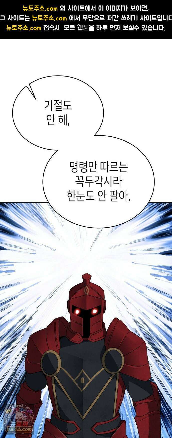 이계진입 리로디드 148화 1