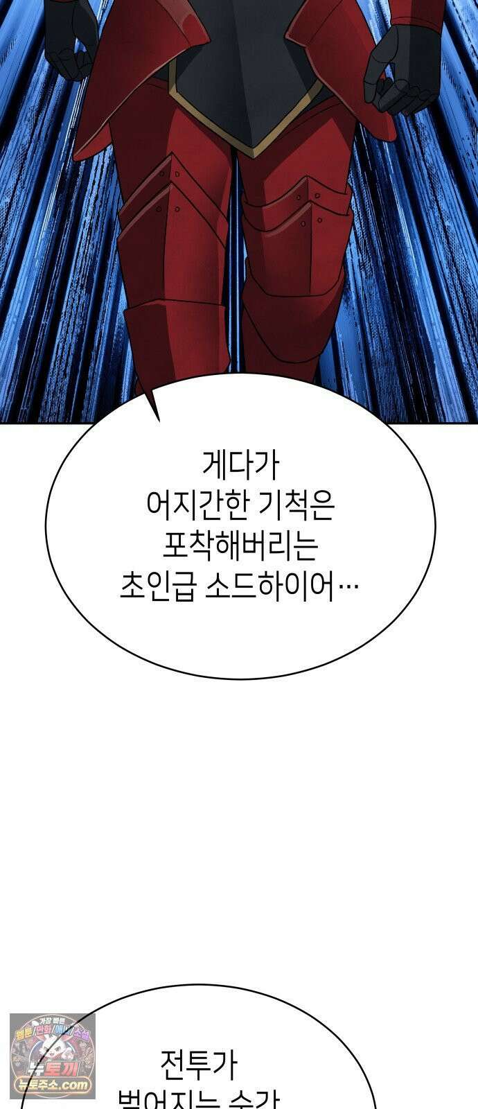 이계진입 리로디드 148화 2