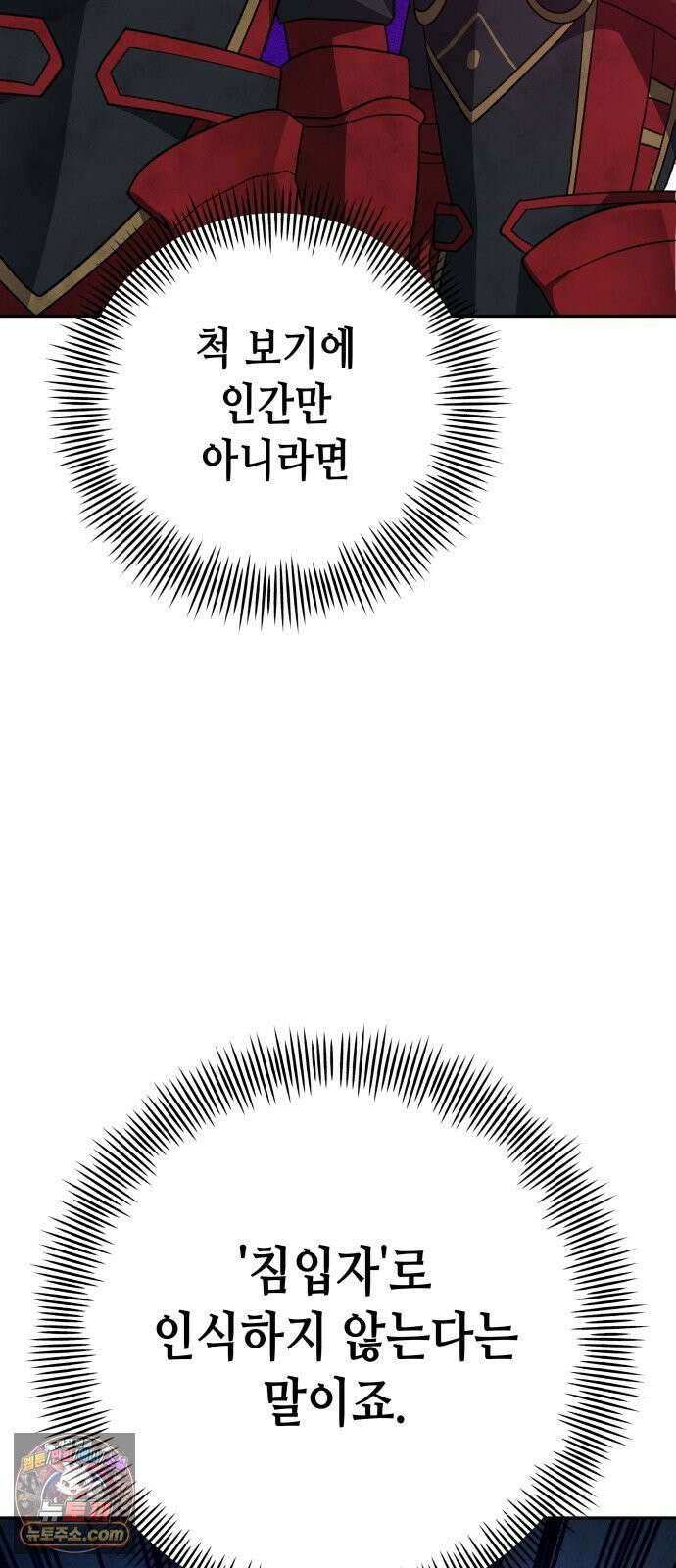 이계진입 리로디드 148화 13