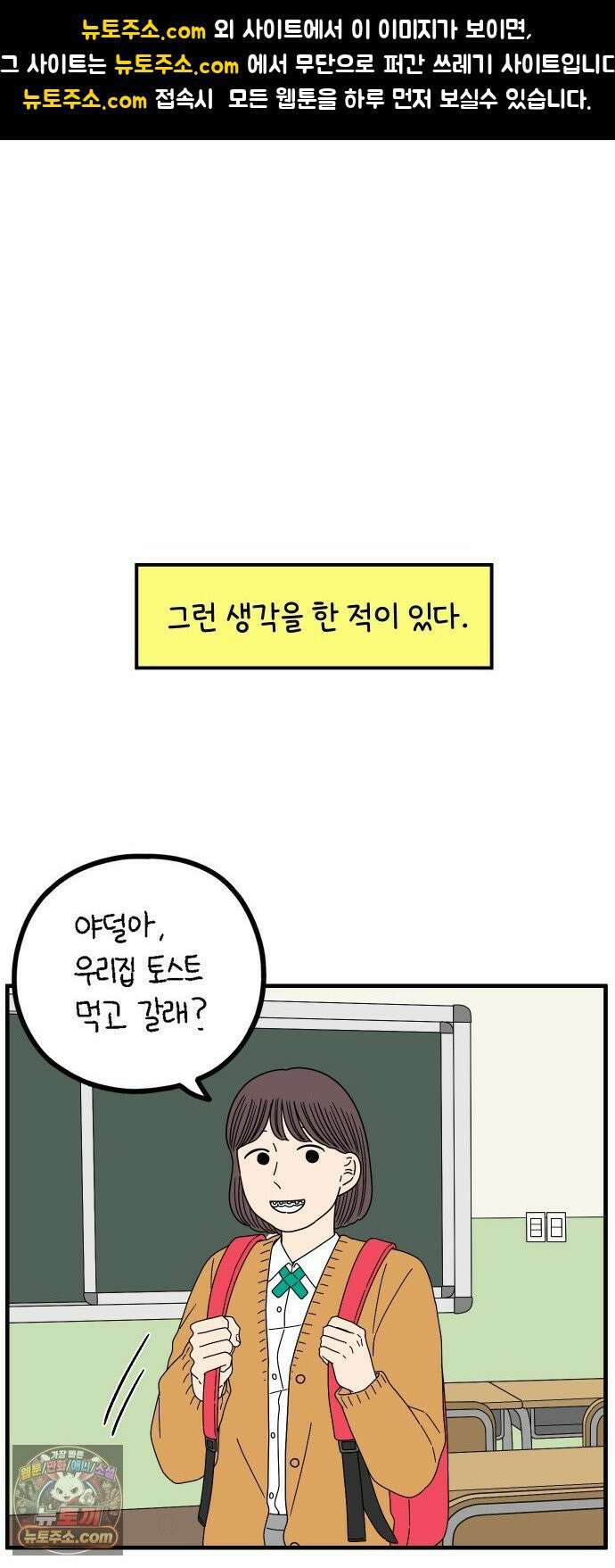 아홉수 우리들 294． 三十而立(삼십이립)．上 1