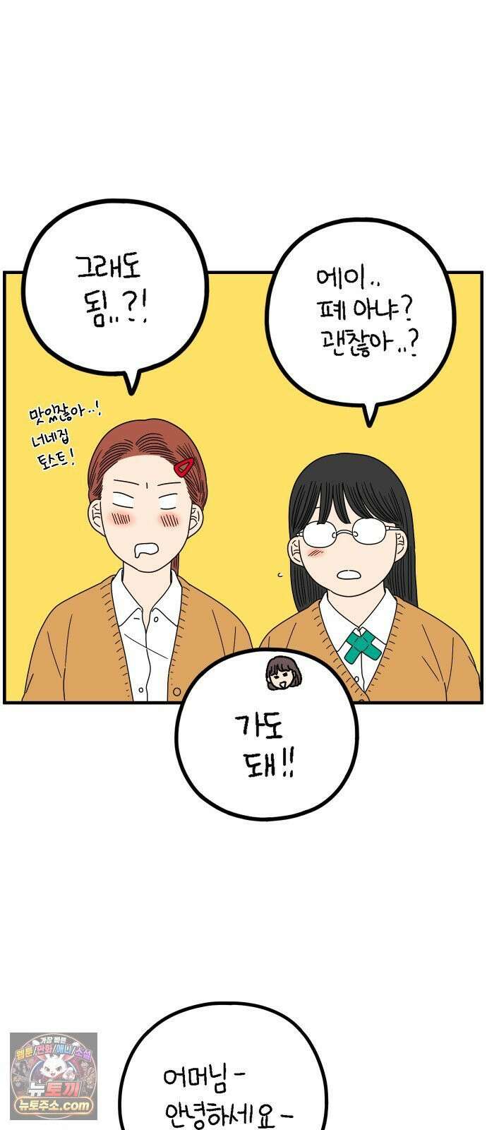 아홉수 우리들 294． 三十而立(삼십이립)．上 2