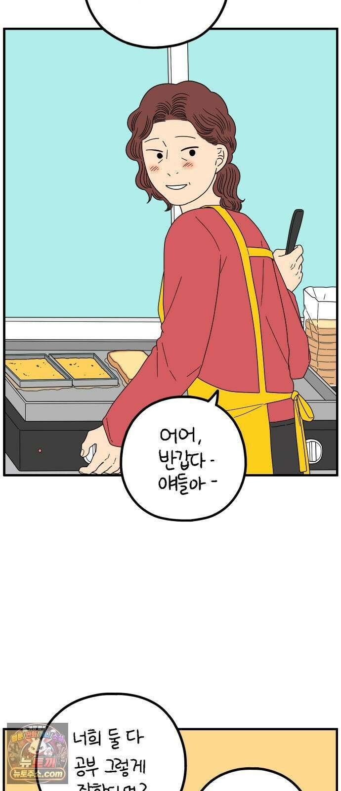 아홉수 우리들 294． 三十而立(삼십이립)．上 3