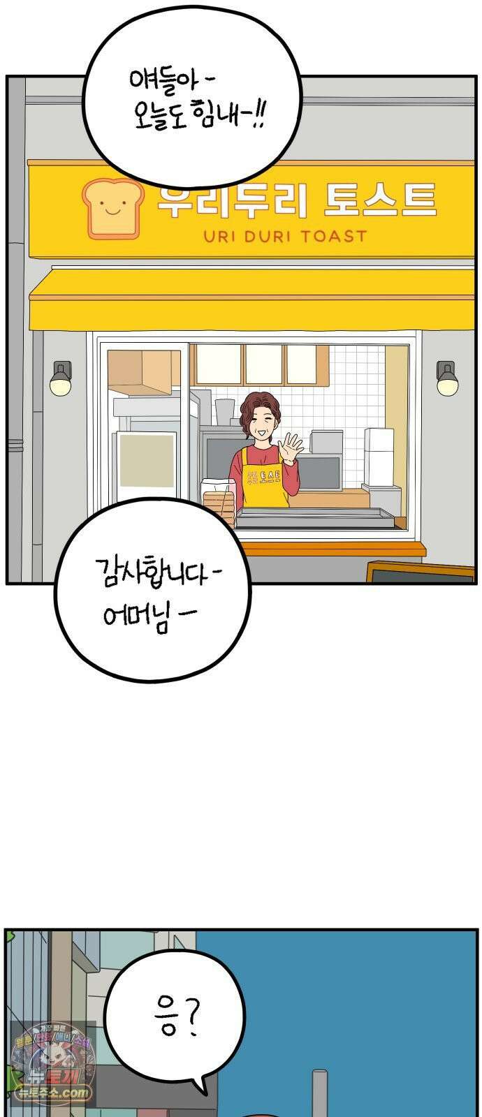 아홉수 우리들 294． 三十而立(삼십이립)．上 7