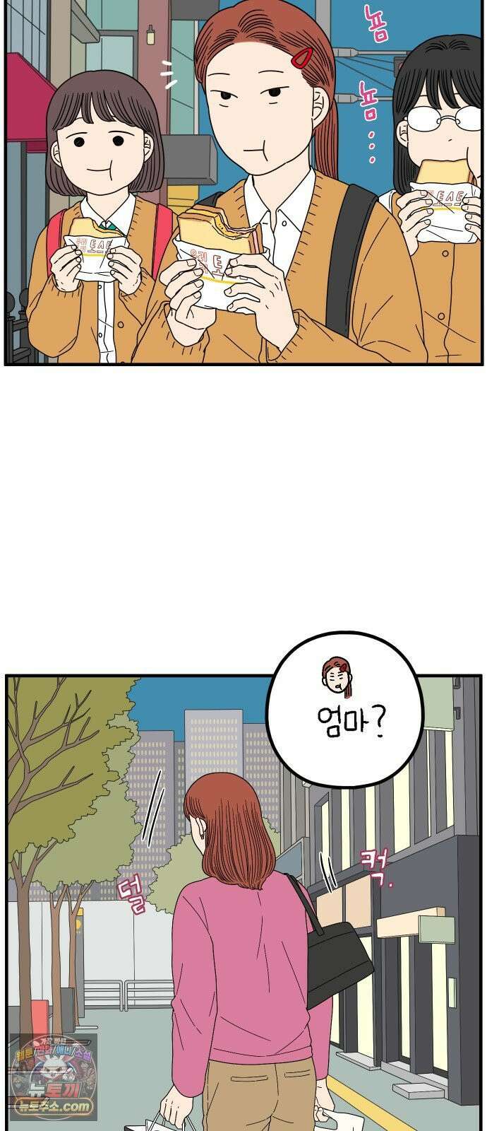 아홉수 우리들 294． 三十而立(삼십이립)．上 8