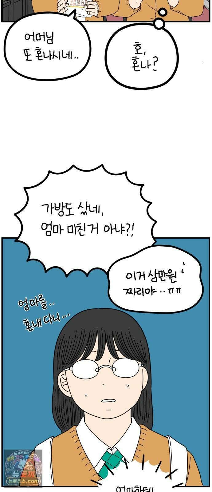 아홉수 우리들 294． 三十而立(삼십이립)．上 12