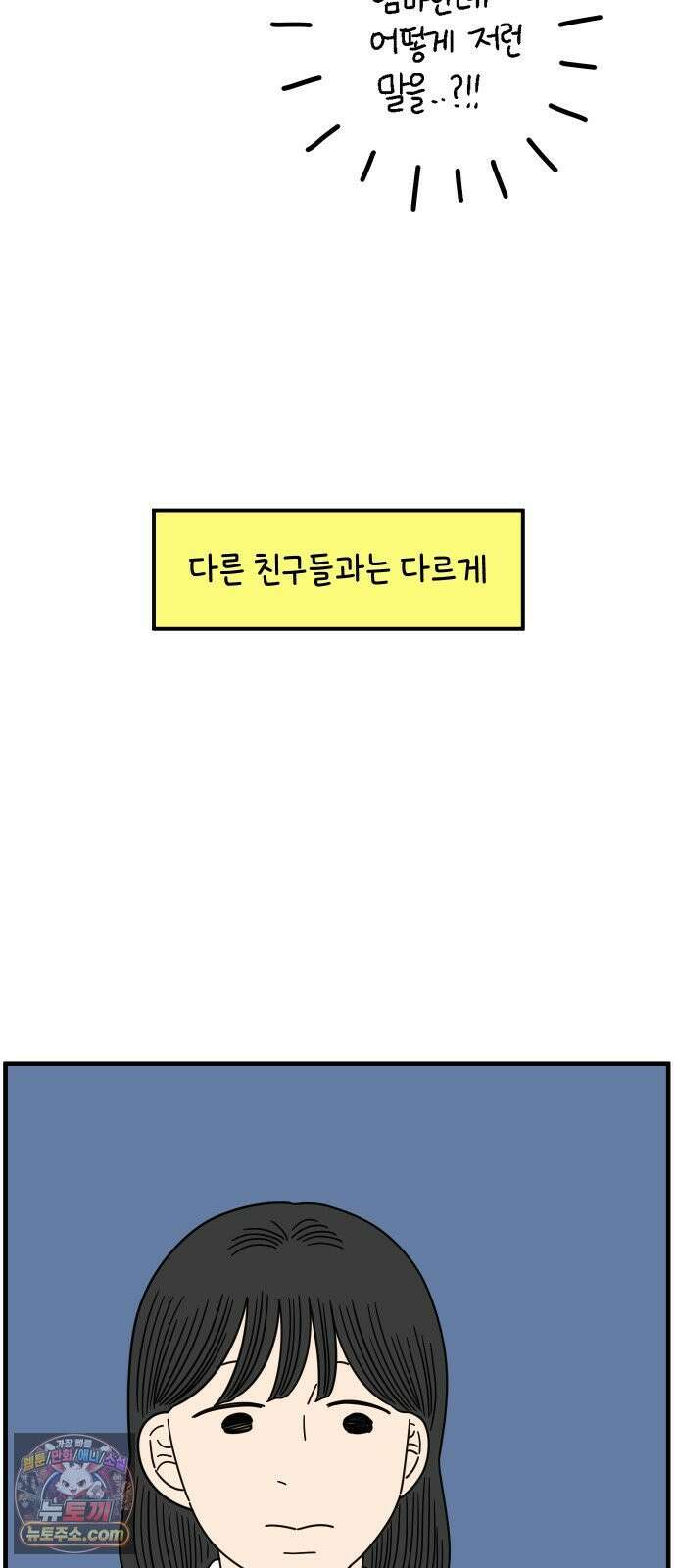 아홉수 우리들 294． 三十而立(삼십이립)．上 13