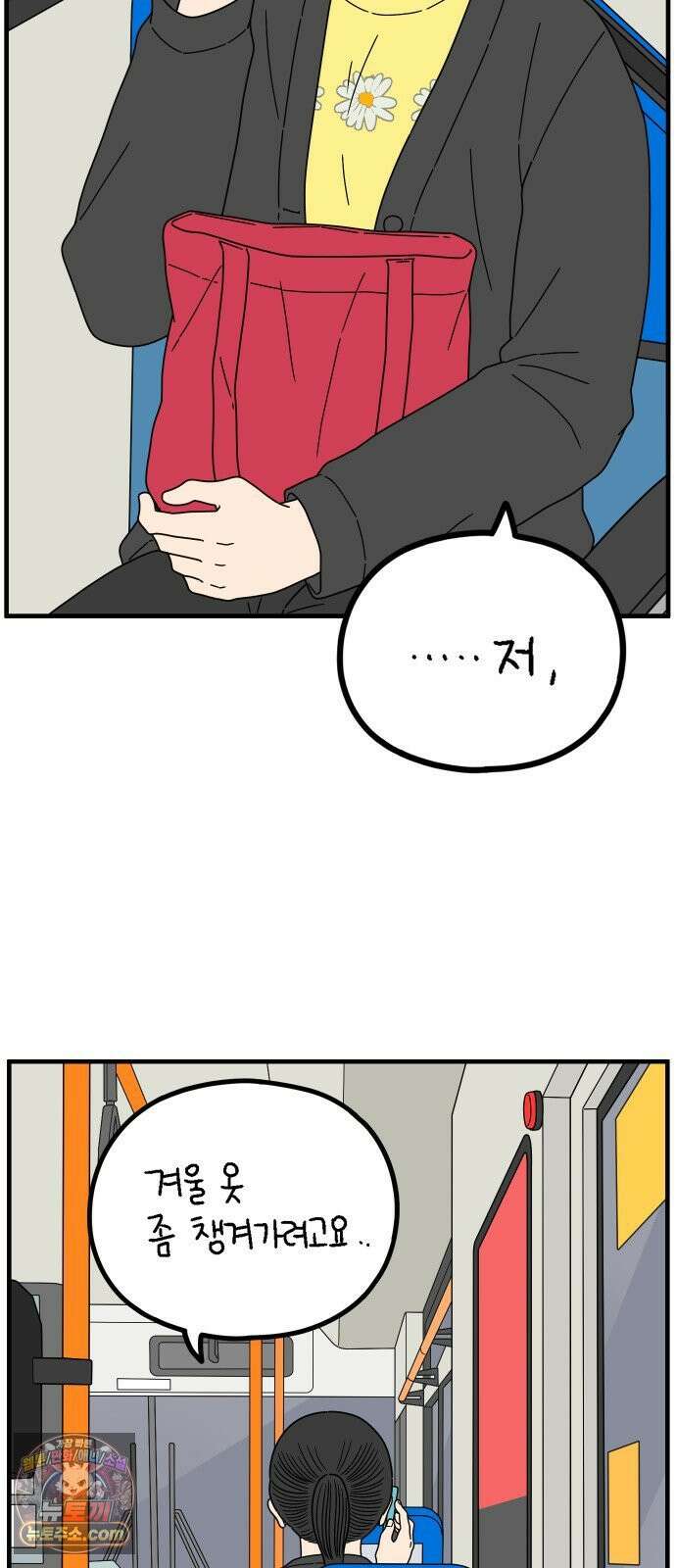 아홉수 우리들 294． 三十而立(삼십이립)．上 20