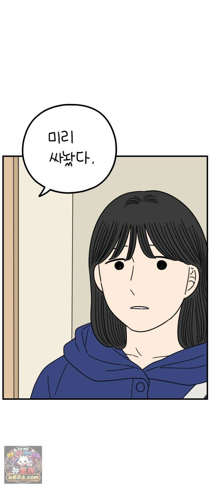 아홉수 우리들 294． 三十而立(삼십이립)．上 28