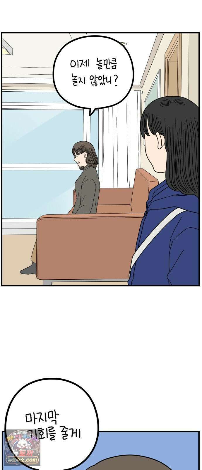 아홉수 우리들 294． 三十而立(삼십이립)．上 29