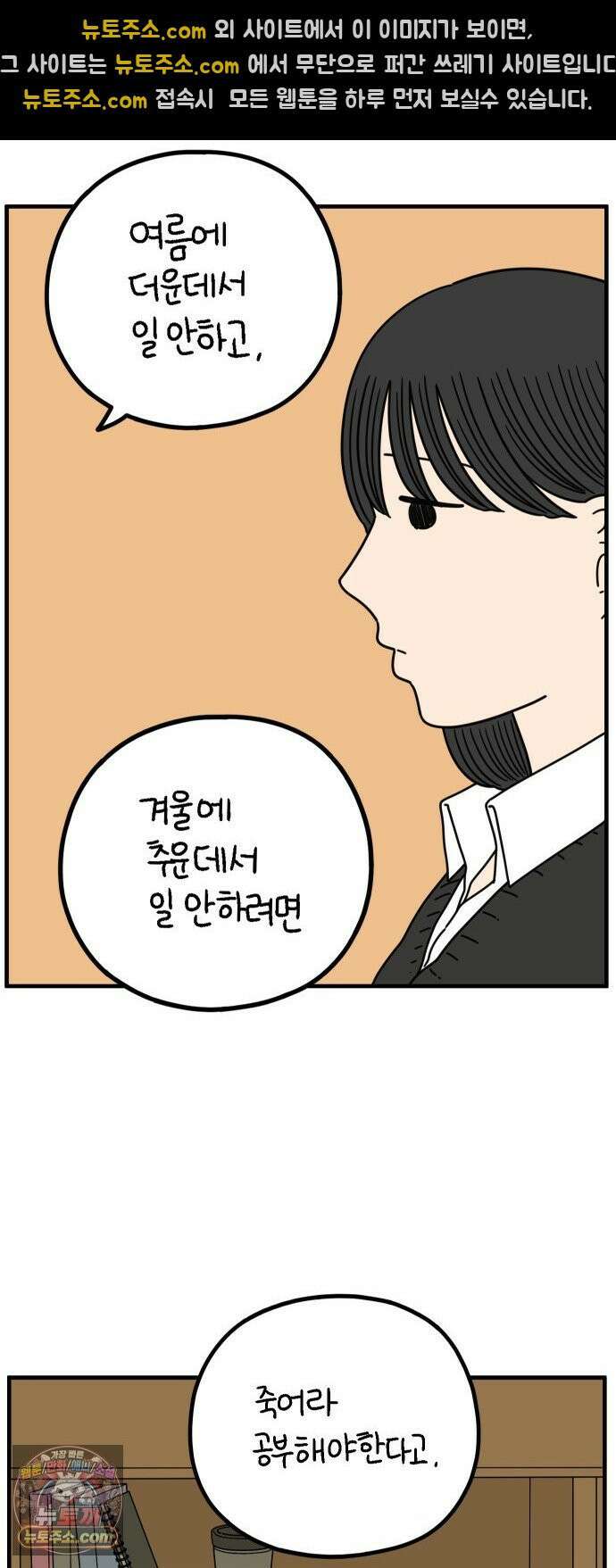 아홉수 우리들 294． 三十而立(삼십이립)．上 38