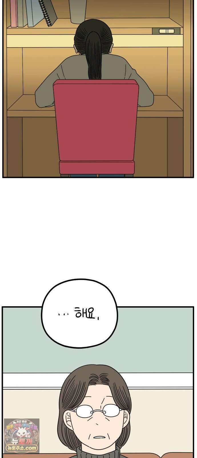 아홉수 우리들 294． 三十而立(삼십이립)．上 39