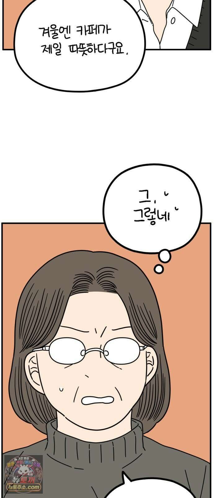 아홉수 우리들 294． 三十而立(삼십이립)．上 41