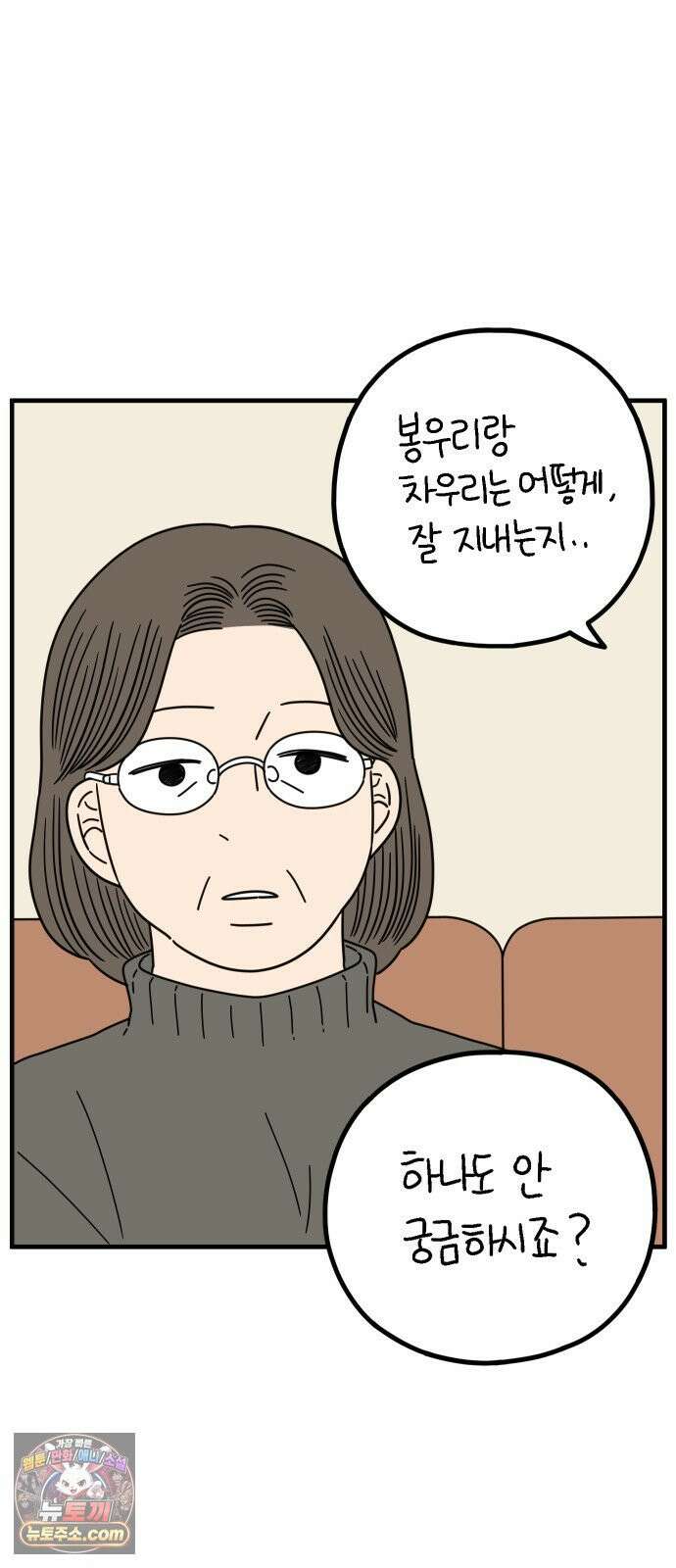 아홉수 우리들 294． 三十而立(삼십이립)．上 44