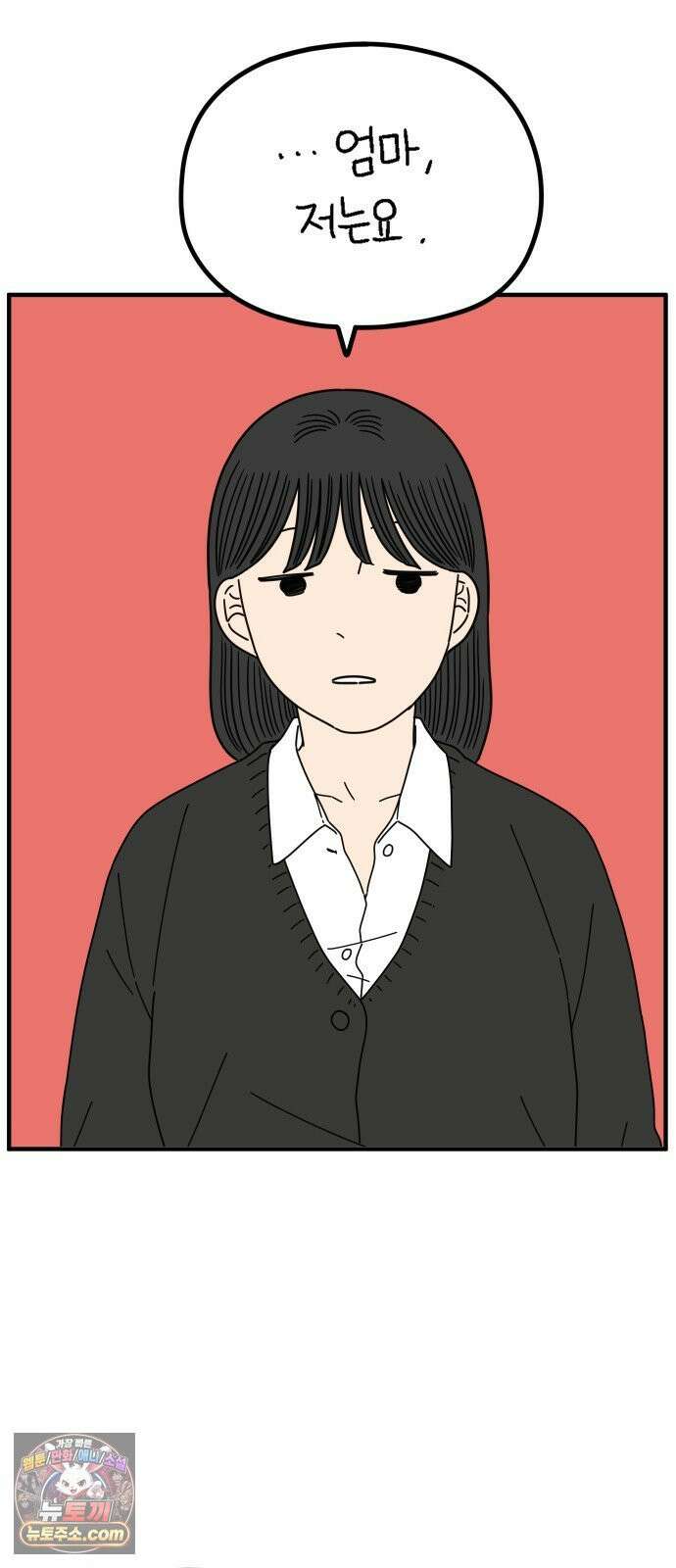 아홉수 우리들 294． 三十而立(삼십이립)．上 45